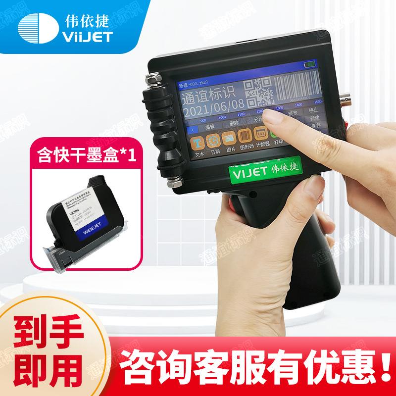 手动喷码机影印纸箱日期文字图案数字布料印字小型喷墨打码机