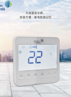 江森JohnsonControls7200-TB21-9JS0中央空调风机盘管液晶温控器3