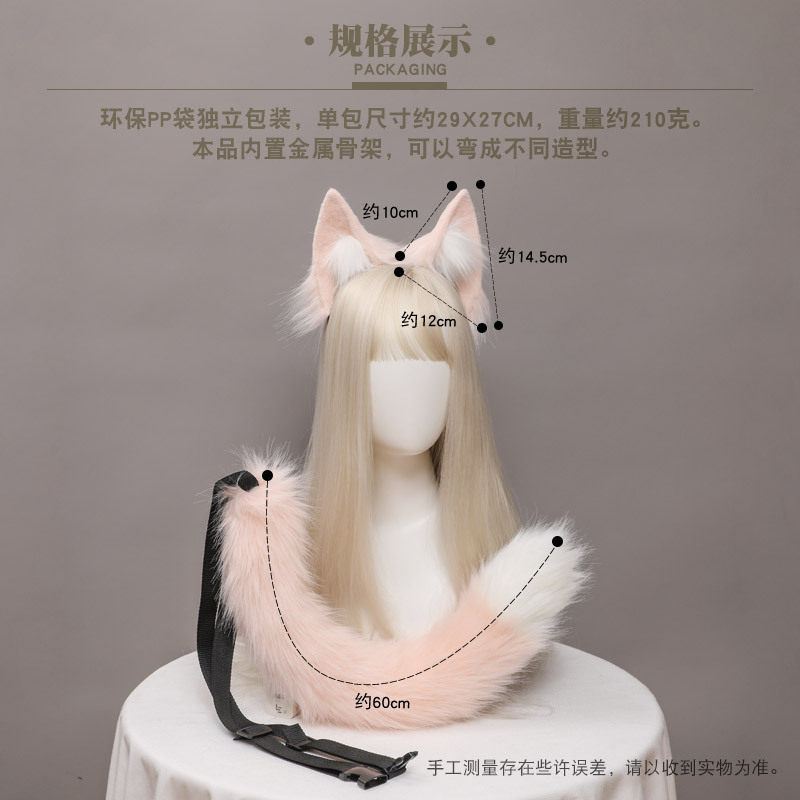 Hand made live performance plush animal ear and tail props