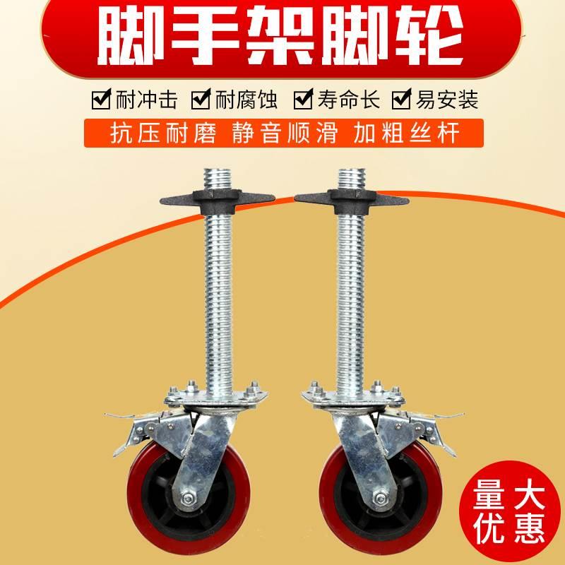 新移动脚TWR手车架轮子脚手架万向轮架多功能万轮脚手架刹轮向厂