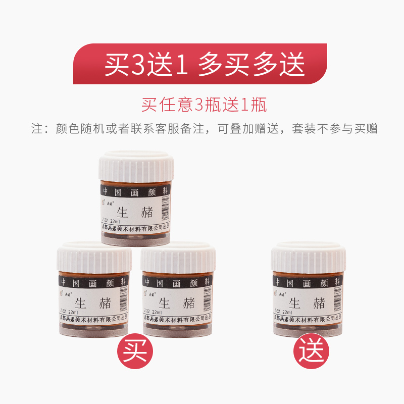 国画颜料单支岩彩矿物质颜料中国画水墨画工笔画材料套装小学生初