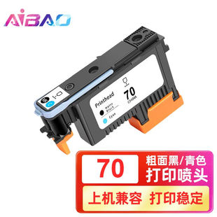 艾宝70打印喷头适用惠普HPZ2100Z3100Z3200Z5200Z540绘图仪打印头