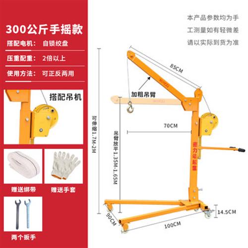 移动吊机家用小型吊车可移动手动电动升降起重提升发动机吊架 手