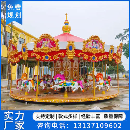 新款儿童游乐园设备豪华旋转木马 户外广场公园夜市摆摊娱乐项目