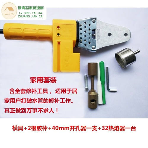 米囹PPR水管修补工具模具PE管道维修神器堵补漏补孔热熔器模头胶