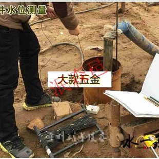 测量井水位电测绳线地下水温泉地热深井深降水井观测孔钢尺水位计