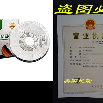 eSUN 3D 1.75mm PETG White Filament 1kg (2.2lb), PETG 3D Pri