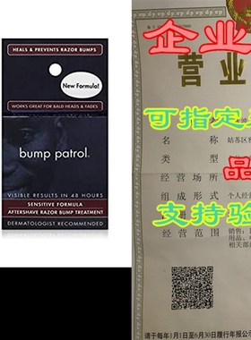 Bump Patrol Sensitive Strength Aftershave Formula - Gentl