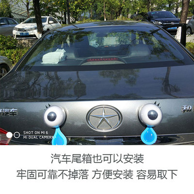 忽闪大眼仔摩托车尾箱装饰小众又高级的礼物送男生女生日礼品创意