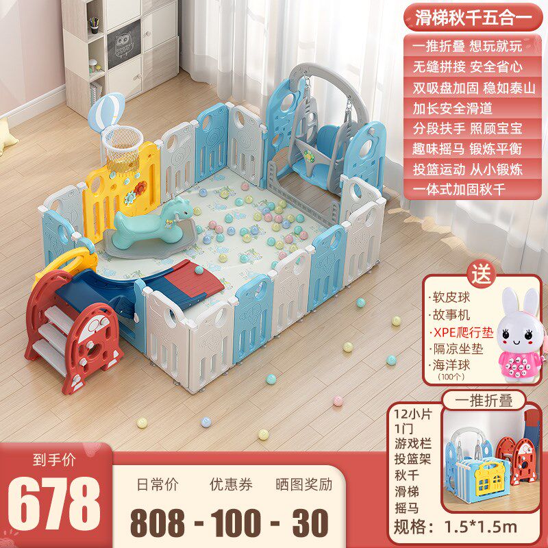 。新式游戏围栏宝宝室内家用婴儿地上行乐园场爬游垫V栏栅学步防