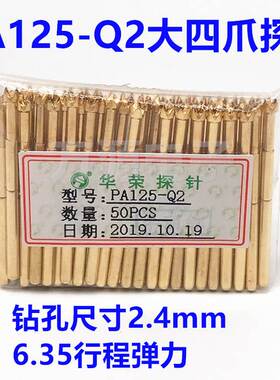 华荣探针PA125-A B D G T Q2 H J直径2.02mmPCB测试针 伸缩弹簧针