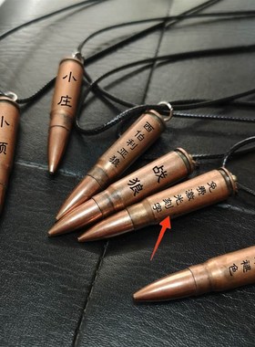 国产81杠子弹项链7.62mm真子弹头老兵退伍军人战友纪军恋纪念品