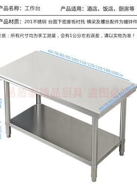 Table Double Table Stainless Steel Kitchen Take a Rectangu