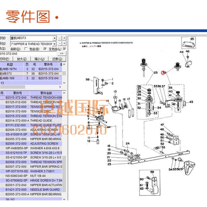 快可利 373 钉扣机 夹线器 B2015-372-0A0 KL 工业 缝纫机热销