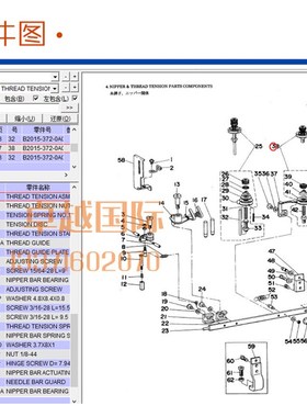 快可利 373 钉扣机 夹线器 B2015-372-0A0 KL 工业 缝纫机热销