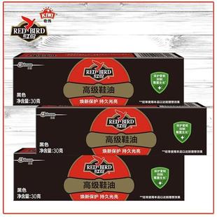 红鸟奇伟膏体鞋油黑色无色棕色保养皮鞋油套装擦鞋30g*3支