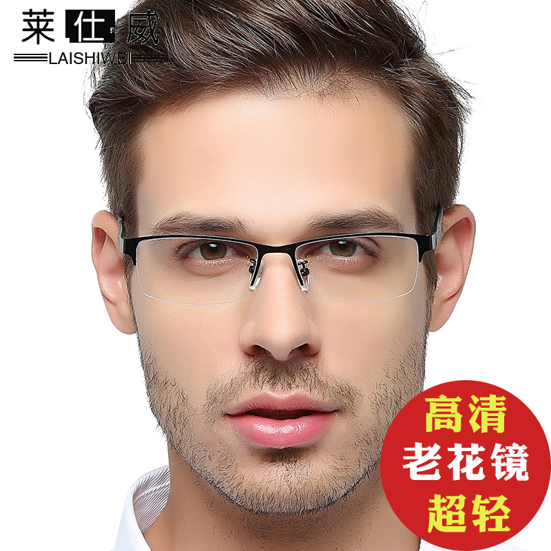 防蓝光老花镜男远近双用时尚超轻100/150/200度高清老光老花眼镜