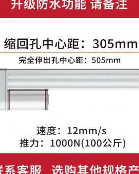 厂促电动推杆伸缩杆SXTL小型直流往复12v大推力24v工业升降电推品