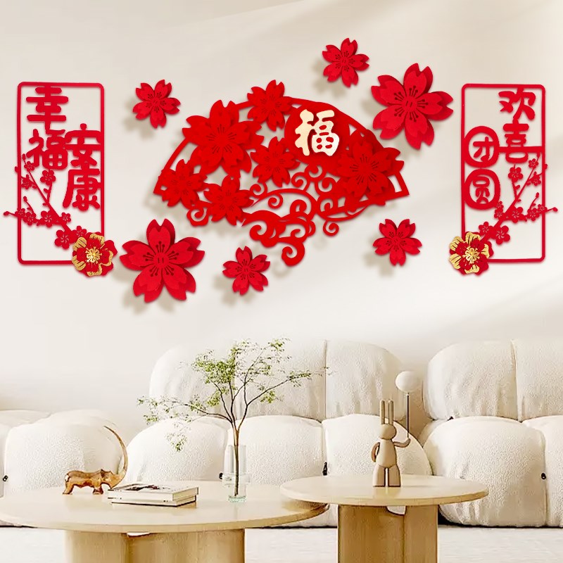 进宅福字背景墙中国风门贴2024乔迁装饰春节国潮花开富贵墙贴布置