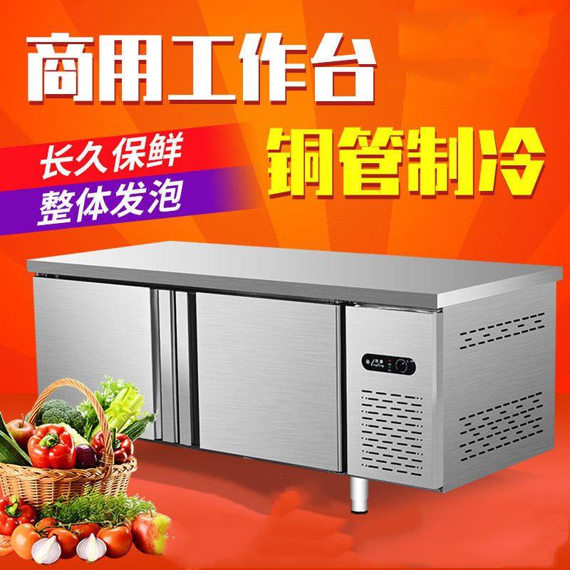 冷藏操作台商用冰箱冷冻保鲜柜平冷工作台冷柜厨房冰柜商用