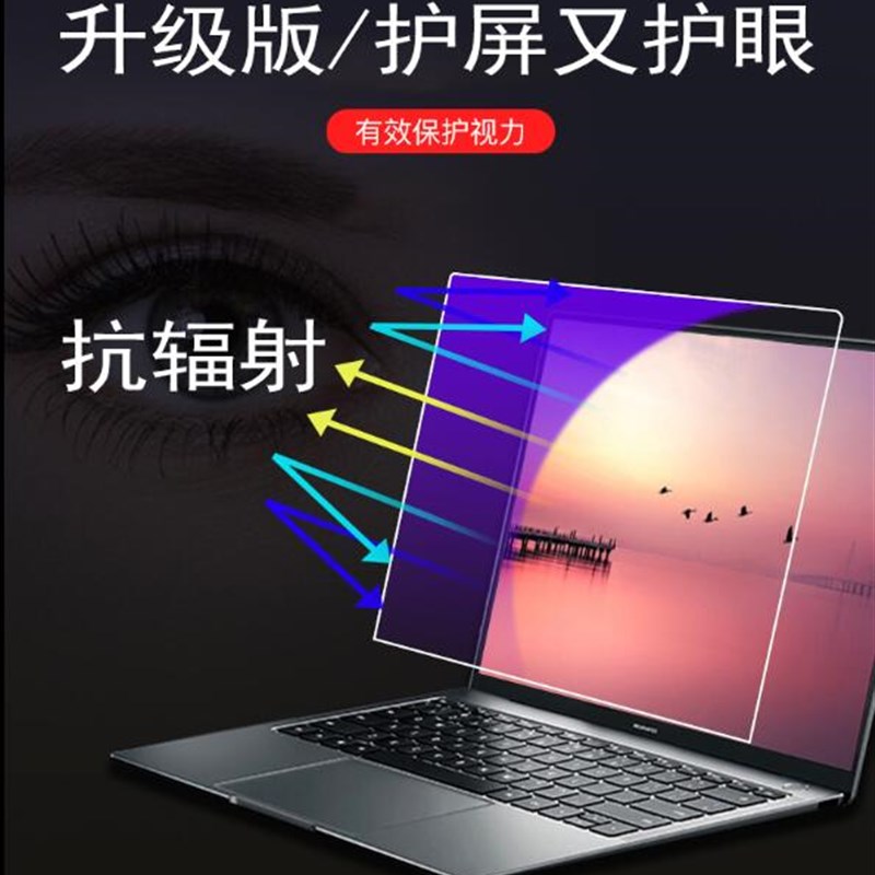 音王点歌机 18.5 19.5 21.5 22寸触摸液晶显示器屏幕钢化防撞条膜