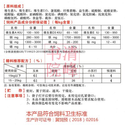 羔羊预混料小羊长骨架开口料预防结石波尔山羊小尾寒羊黑山羊饲料