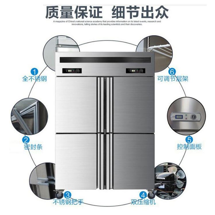 厨房不锈钢大容量保鲜展示柜商用四门冷柜立式冷藏冷冻六门冰柜 .