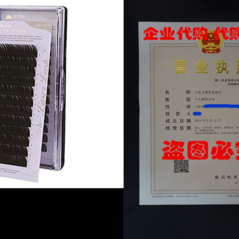 C Curl: 0.20MM Thickness CHOOSE LENGTH - Eyelash Extensio