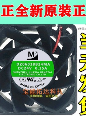 FreeShipping DZ06038B24MA 24V 0.35 a 6038 Two Line Frequency