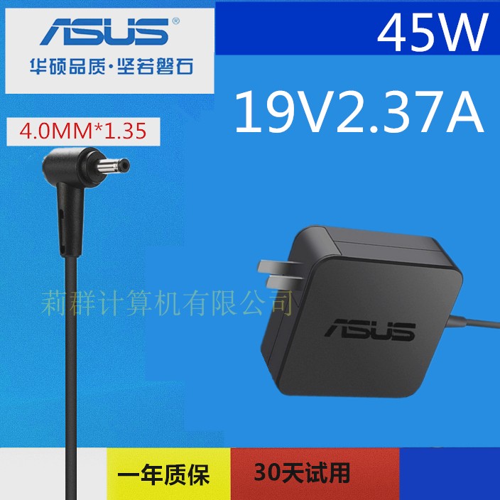 原装华硕笔记本充电器AU400U UX305 S4200电源适配器线19V 2.37A