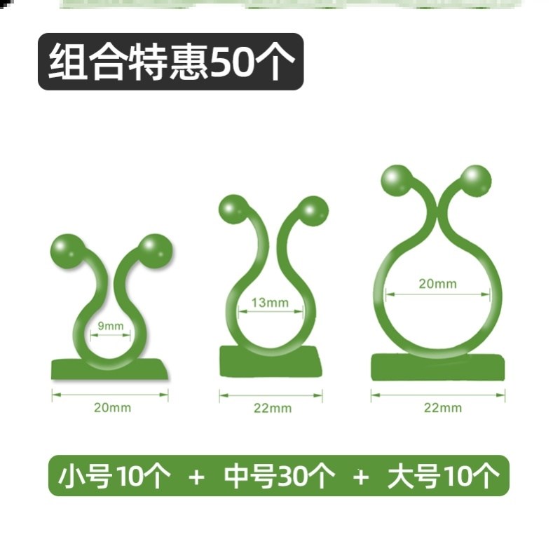 绿萝卡子墙壁粘贴式卡夹挂勾花藤自粘扣子绿罗塑料月季家用绿箩
