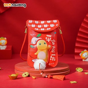 龙年皮质红包袋新年新款卡通奶龙小孩利是封新春过年儿童春节创意