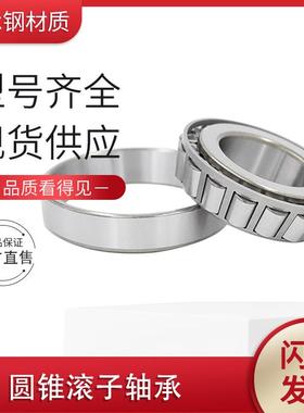 圆锥滚子轴承31308 轴承27308 内径40外径90厚度25.25mm