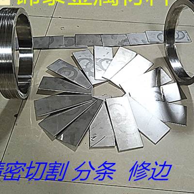 304 316不锈钢带薄钢板卷带钢片钢皮薄片垫片301不锈钢弹簧钢带