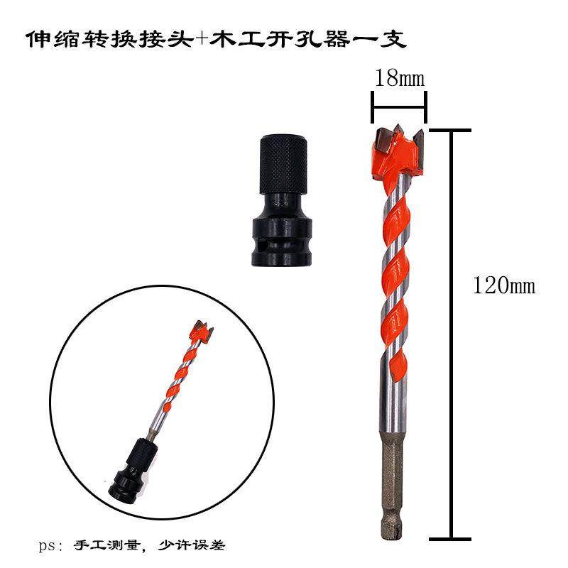 电动扳手伸缩接头六角卡子电扳转换头气动风批木工钻头开孔器接头