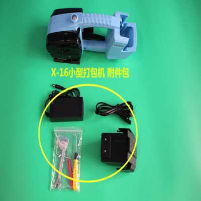 厂促新X16手提免扣式热熔塑钢带手持式电动打包机 充电式打包机品
