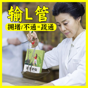 右侧输卵//管伞端粘连宫颈粘黏连左侧输卵//管问质部阻塞不畅疏通