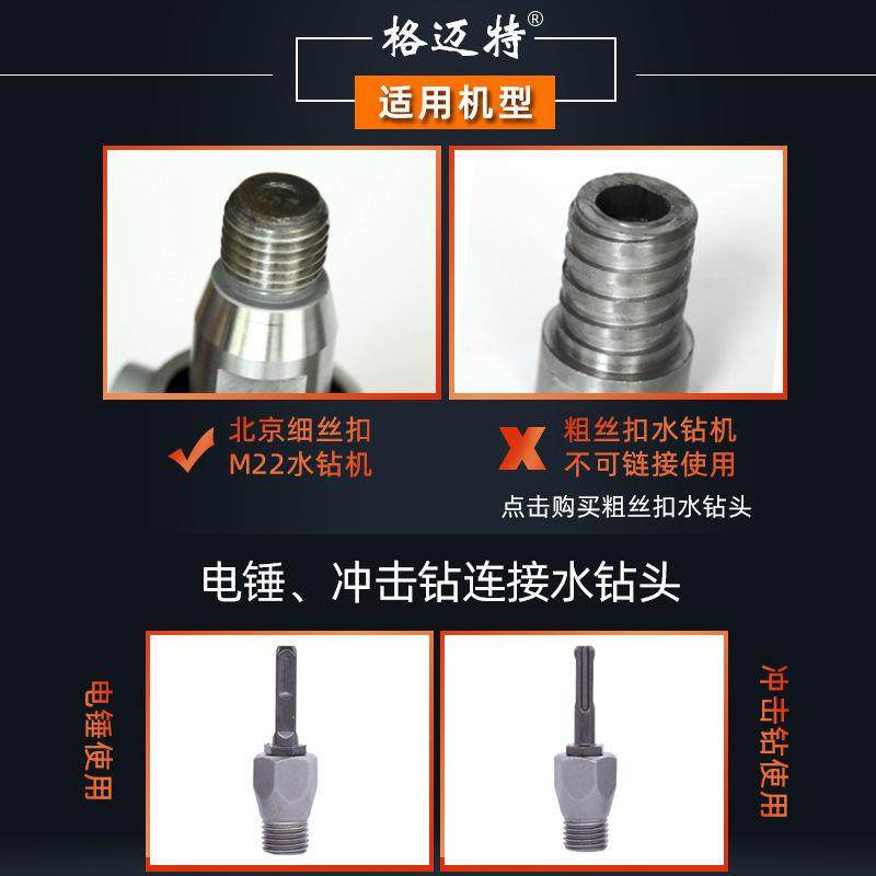 格迈特水钻头63空调混凝土开孔器450加长钻86线盒短款150水钻钻头