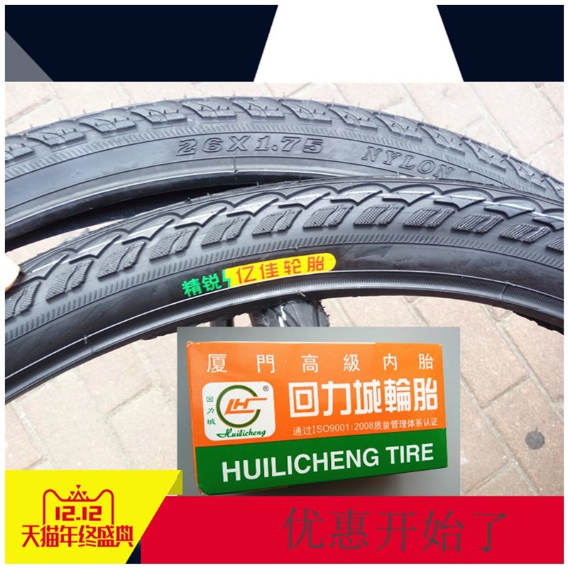 新品自行车轮胎12/14k/16/20/22/24/26寸*1.75/1 3/8/1.95内胎定