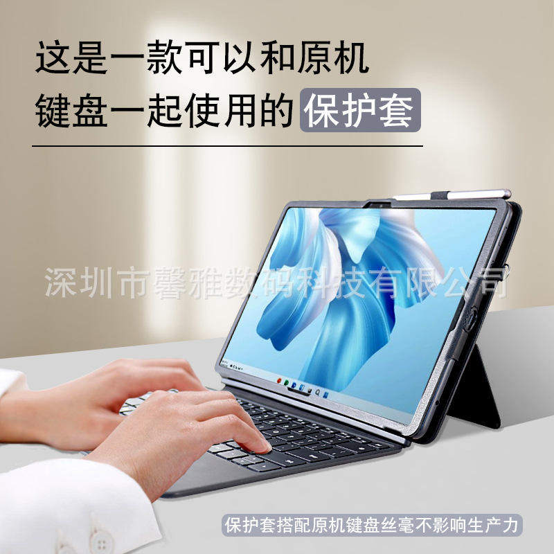 适用MateBook E Go保护套2022款平板皮套12.35防摔可用键盘壳