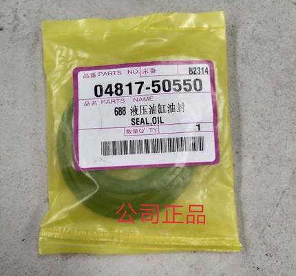 久保田688收割机配件 688割台液压油缸油封 升降割台液压顶油封