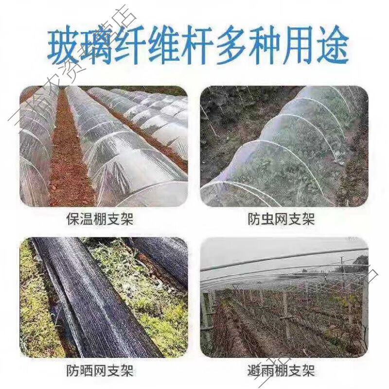 菜棚支架菜棚保温棚花棚拱玻纤杆农用小拱棚支架拱杆骨架玻璃纤维