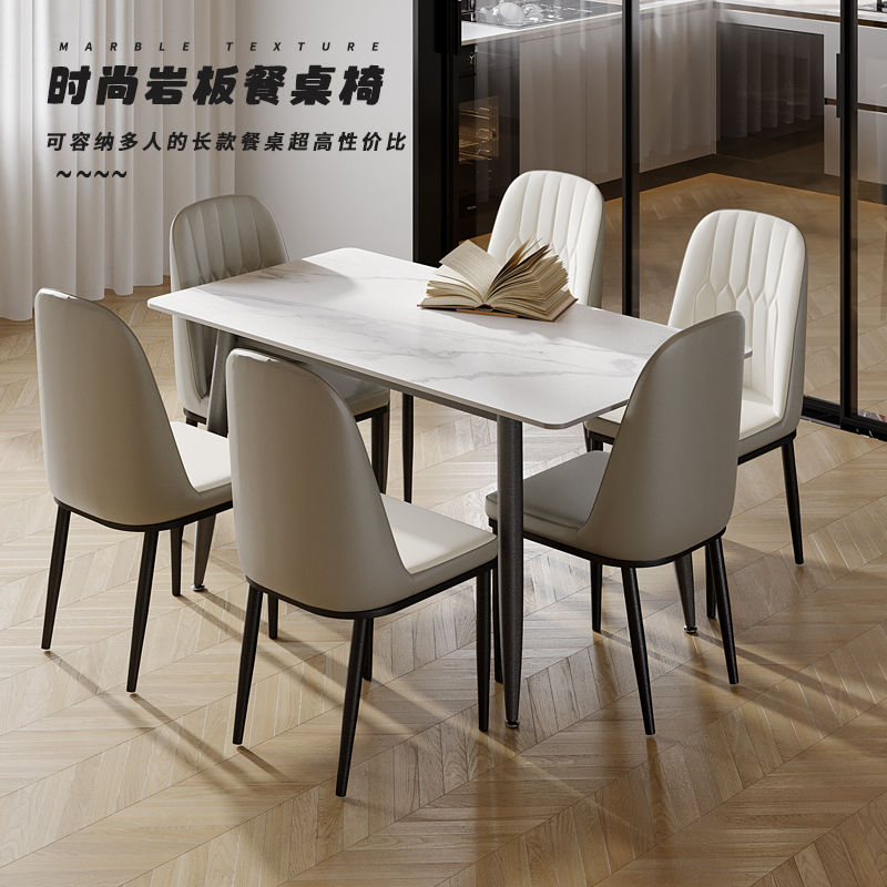 长方形岩板餐桌现代简约餐桌椅组合经济家用小户型大理石餐厅饭桌
