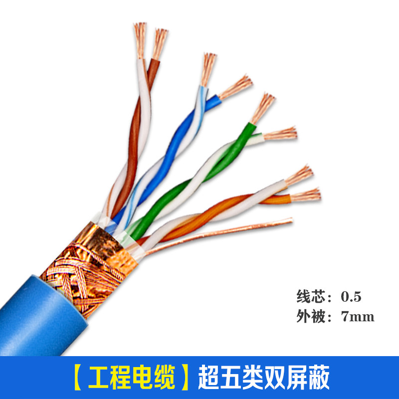 新款多股软网线柔性工业以太网线超五类六类双屏蔽无氧铜多芯网款