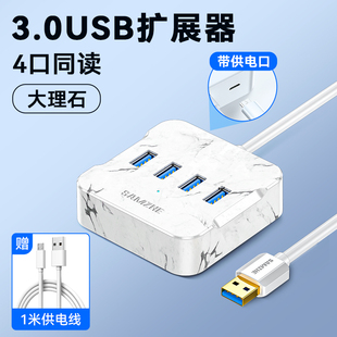 usb扩充器高速USB插头多接口3.0一拖四延长线笔记型电脑HUB集线器