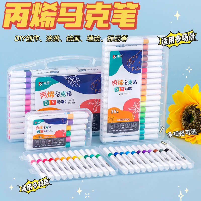 丙烯马克笔儿童无毒可水洗不透色水彩笔小学生专用涂色画画笔幼儿