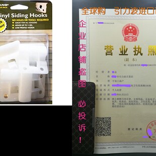 VZ Hang 7 Pack Vinyl Siding Hook - Inconspicuous Designa