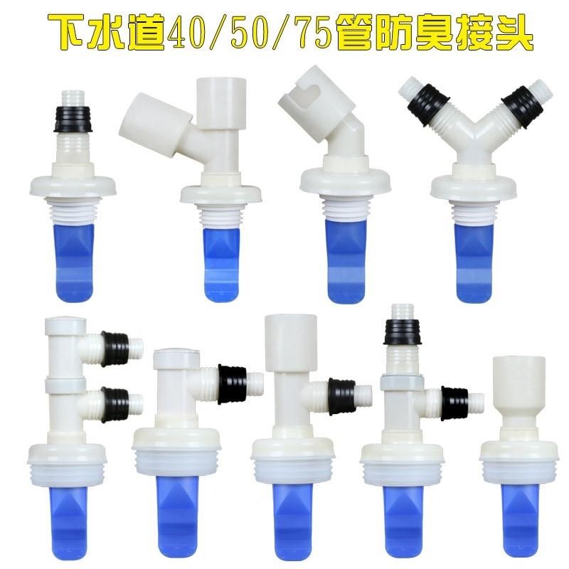 化妆室75管下水口50管洗菜盆三通下水管三头通一分二洗手间下水道