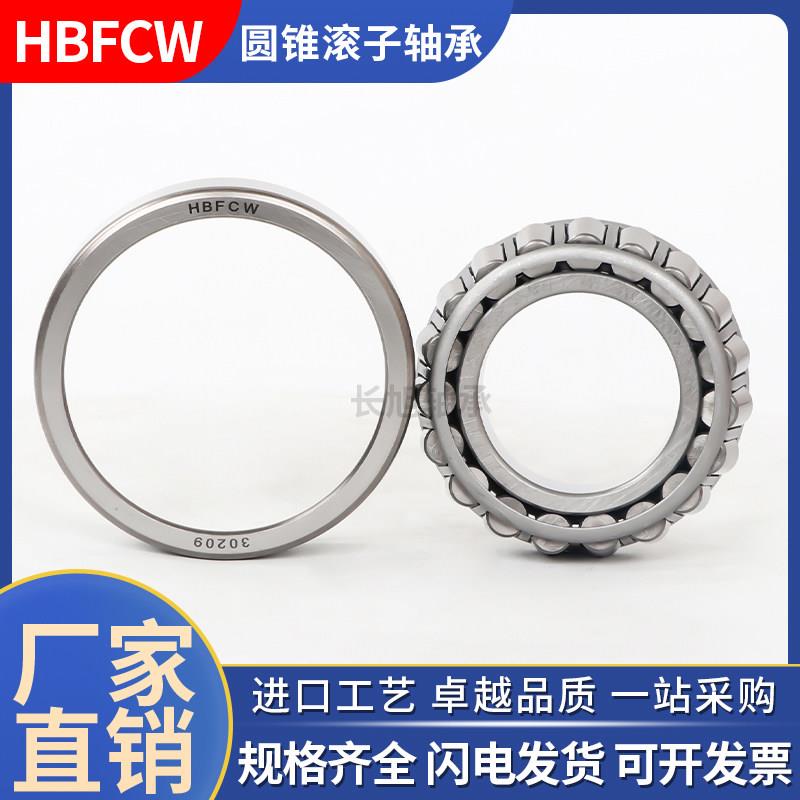 轴承31316 31317 31318 31319 31320 31311 31312 31313 31315