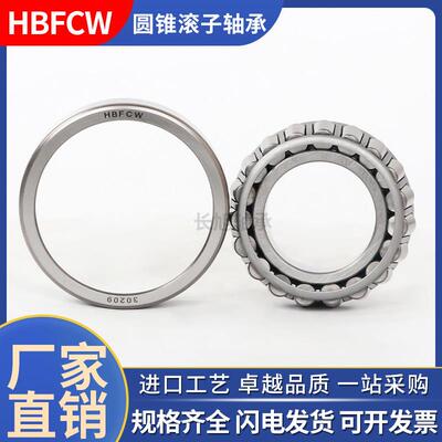 轴承31316 31317 31318 31319 31320 31311 31312 31313 31315